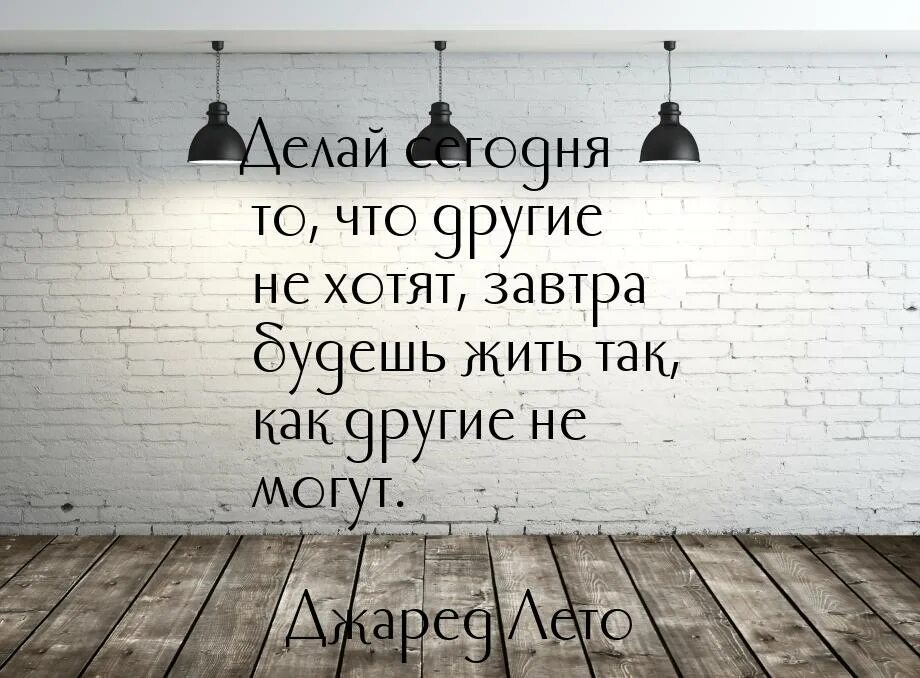 Давай делай сейчас