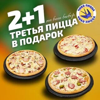 3 пиццы отзывы