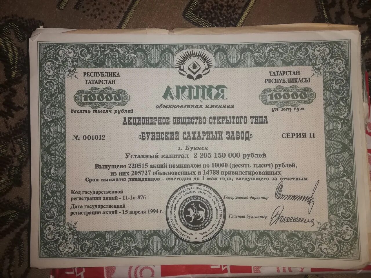 Сразу продать акции