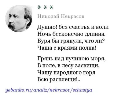 Скучно без счастья и воли