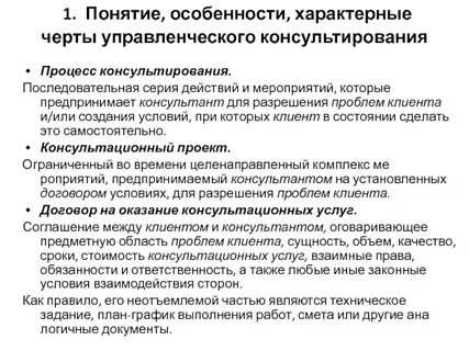 Мало обязанности