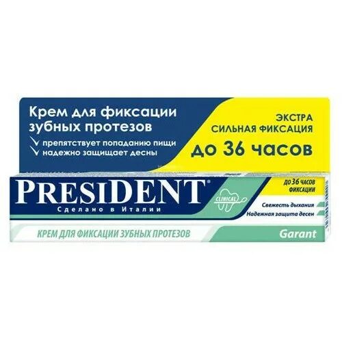 Крем д/фиксации протезов President (Garant 40г ). Зубная паста President Garant для фиксации зубных протезов 40 г 170.