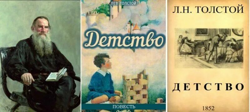 Толстой детство 9 глава читать. • 170 лет (1852)толстой л. н. «детство». 170 лет (1852) лев николаевич толстой «детство». 170 лет толстой детство. детство лев толстой книга.