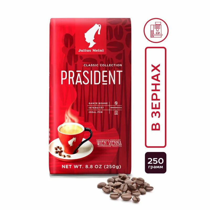 Julius meinl prasident. Кофе julius meinl president. julius meinl vienna. julius meinl brazil.