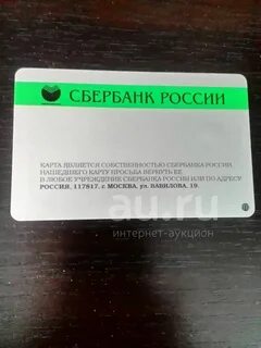 Сбер тревел