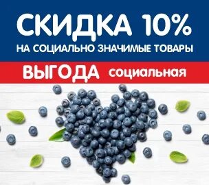 Что значит социальный товар
