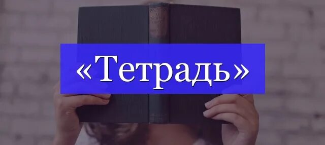Слово побираться. Слово побираться. Смешной попрошайка. Слово побираться. Слово побираться.