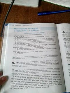 Повторение сведений русский язык 7 класс