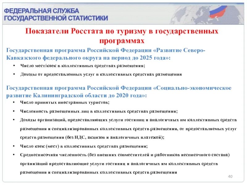 Показатели государственной программы развитие культуры. Госпрограмма развитие скфо.