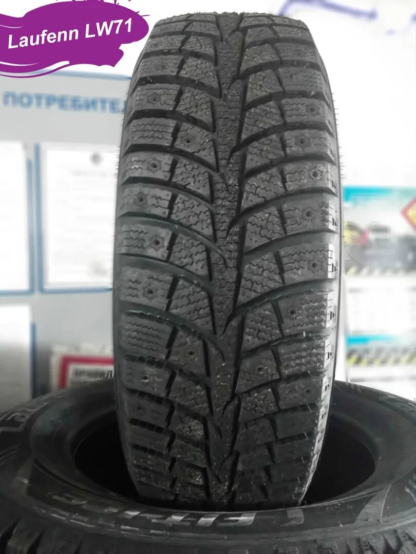 Шины laufenn i-fit ice lw71. 185/60 r14 82t laufenn i fit ice lw71 шип. Laufenn i fit ice lw71. Laufenn i fit ice lw71. Лауфен шины зима r15 185/65.