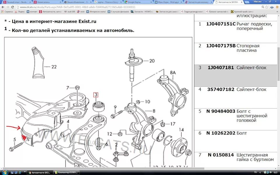 Etka skoda. Оригинальный каталог шкода. Оригинальный каталог шкода. Etka online. 4 2011.