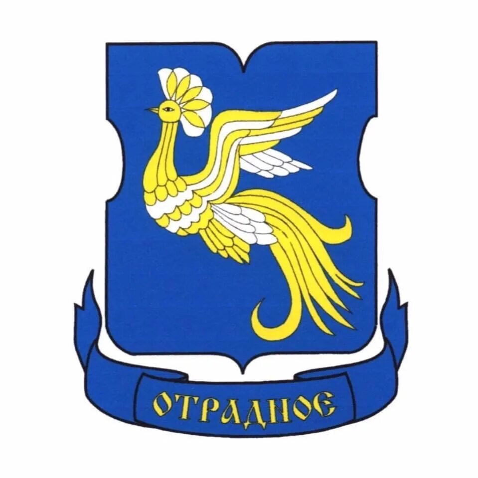 Отрадное описание. Герб Отрадное район Москвы. Герб района Отрадное. Управа района Отрадное герб. Символ района Отрадное.