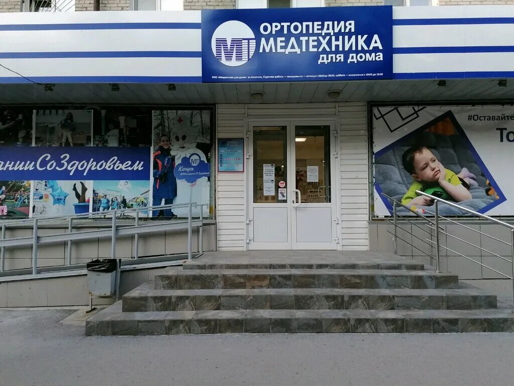 Ватутина 12 новосибирск. Ватутина 13а омск белорусская косметика. Товары на ватутина. Товары на ватутина. Новосибирск улица ватутина 28а lorange.