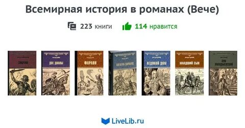 Всемирная история 1 класс