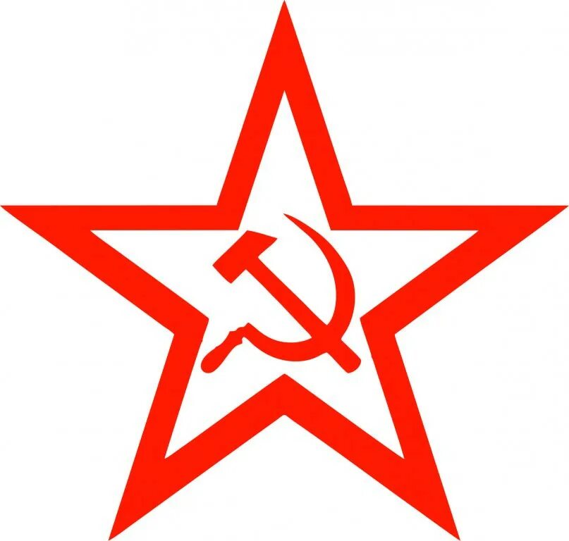 Что значит эмблема звезда. Звезда ркка вектор. советская пятиконечная красная звезда. пятиконечная звезда символ ссср. красная звезда ркка.