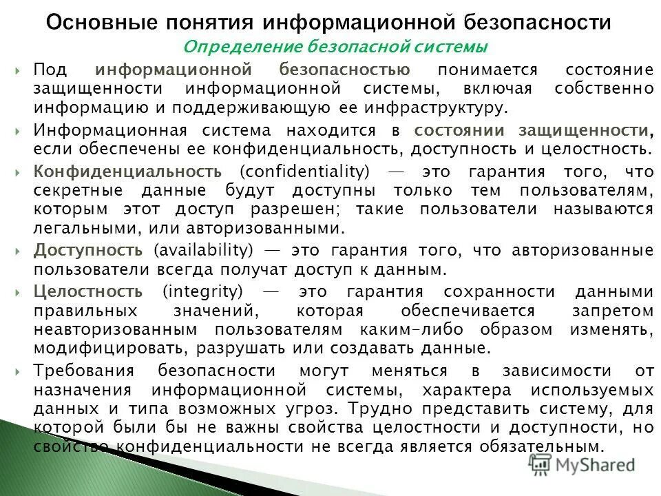 Информация о собственных основных