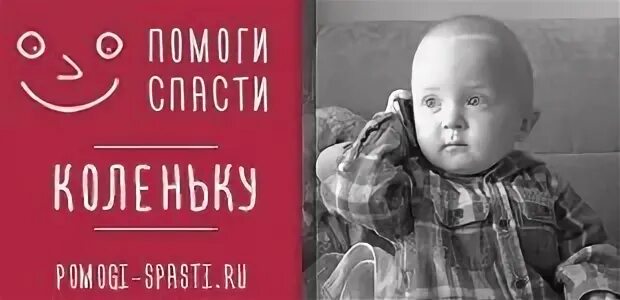 Бф помоги спасти жизнь