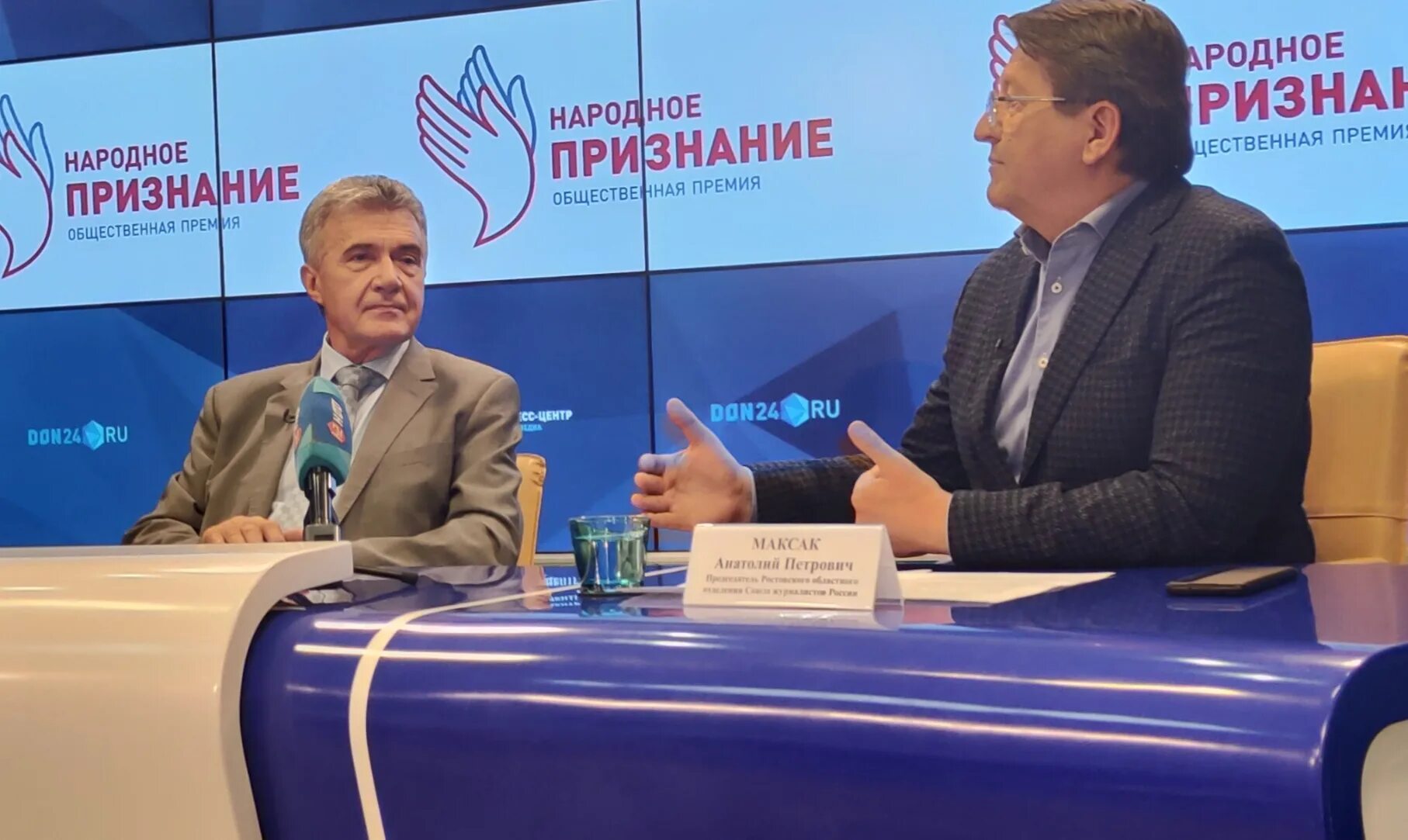 Народное признание 2022 самарская область. Народное призвание 2023. Народное признание. Народное призвание. Акция народное признание.