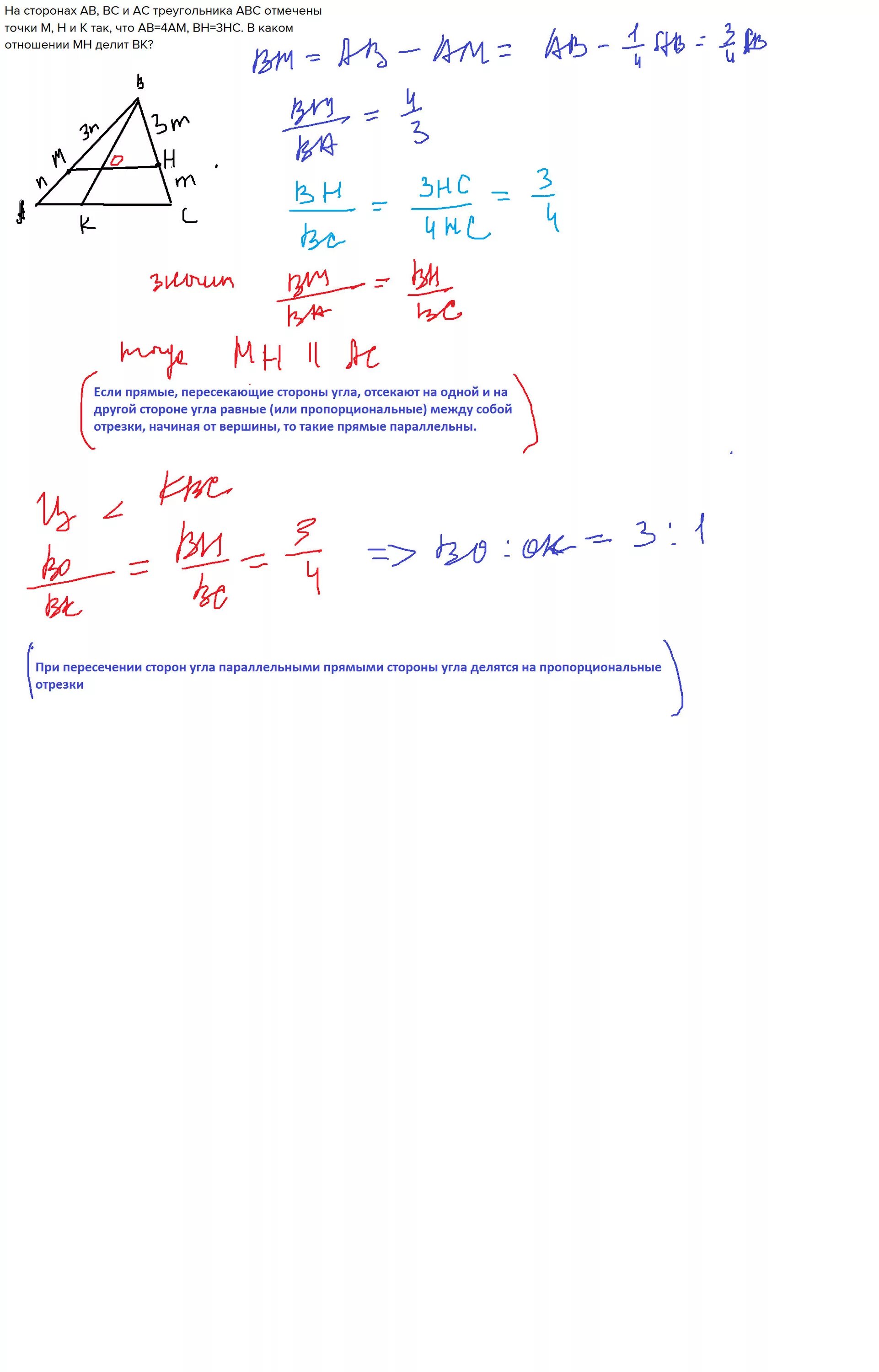 Через точку к стороны ас треугольника. На сторонах АВ И вс треугольника АВС. Нас тороназ АВ И вс треугольника авсотмечаны. Треугольнике АВС АВ вс 3. На сторонах АС И вс треугольника АВС.