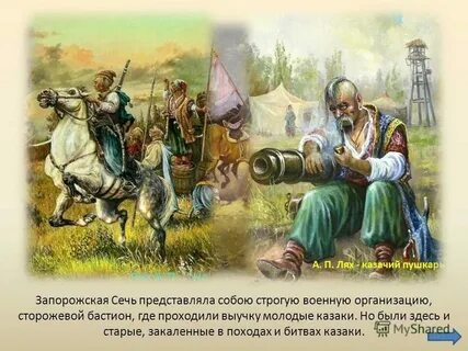 Ляхи это народ