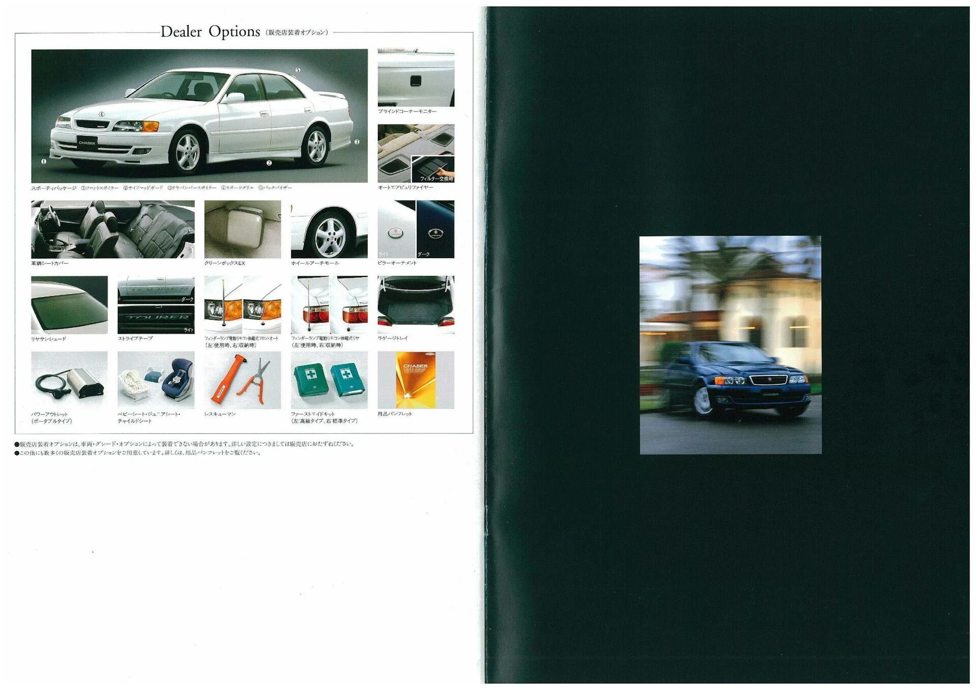 20309 catalog * Toyota * Vista Ardeo ARDEO OP* Heisei era 12.4 issue *: Real Yah