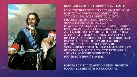 Получил в правление