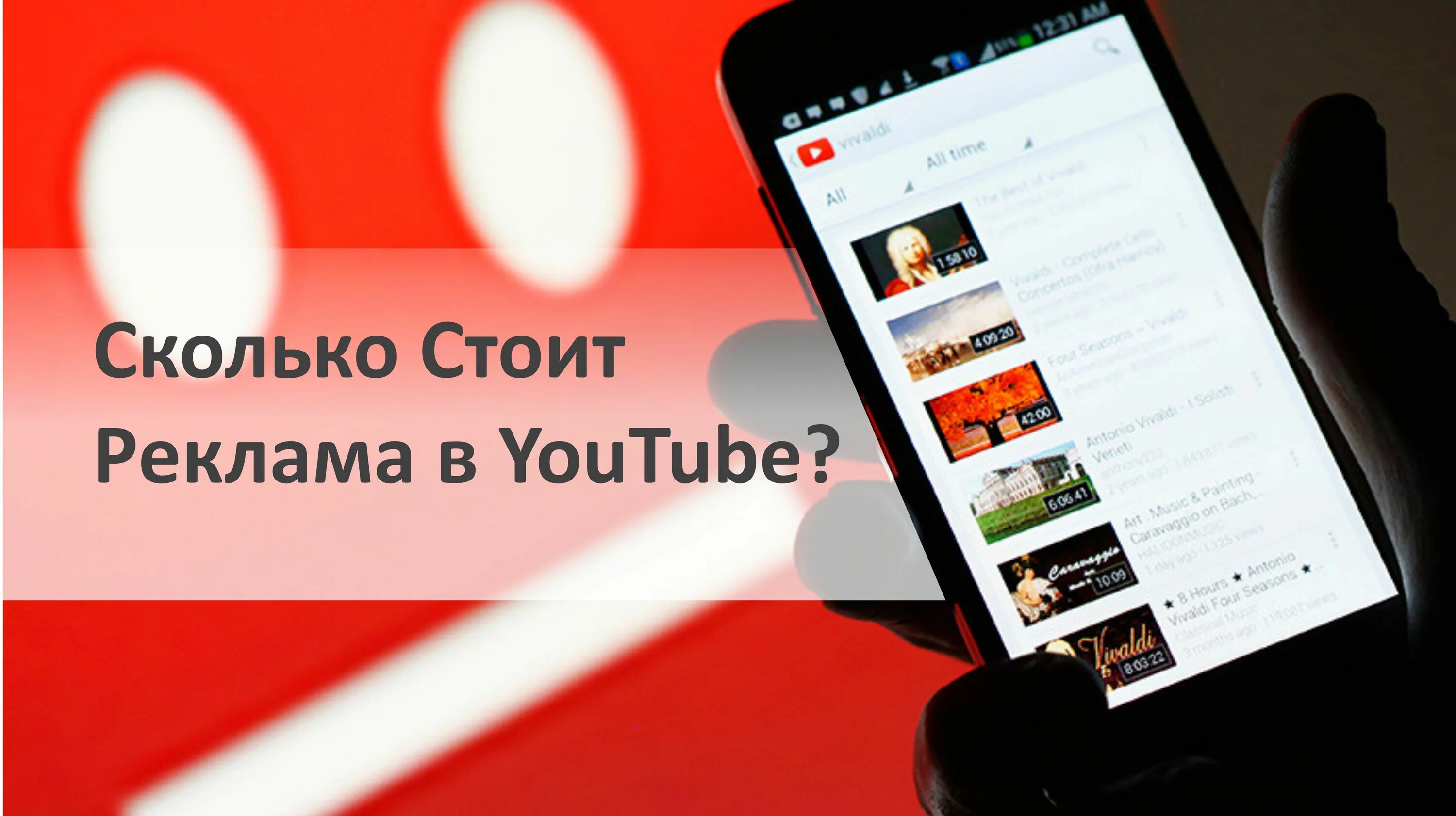 Сколько стоит реклама на ютубе. Реклама в видеороликах на youtube это. Реклама в youtube сколько стоит. Расценки рекламы на ютубе.