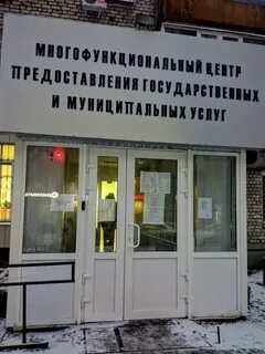 Мфц отрадный самарская область телефон