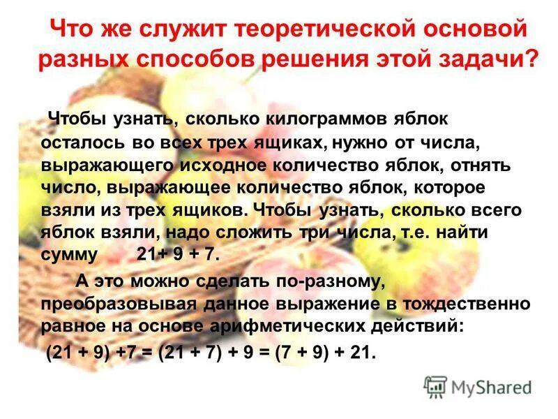 Сколько яблок можно ребенку в день. Сколько яблок на картинке. Сколько 8 это яблок владимир. Сколько яблок можно ребенку в день. В плодовом саду собирали яблоки.