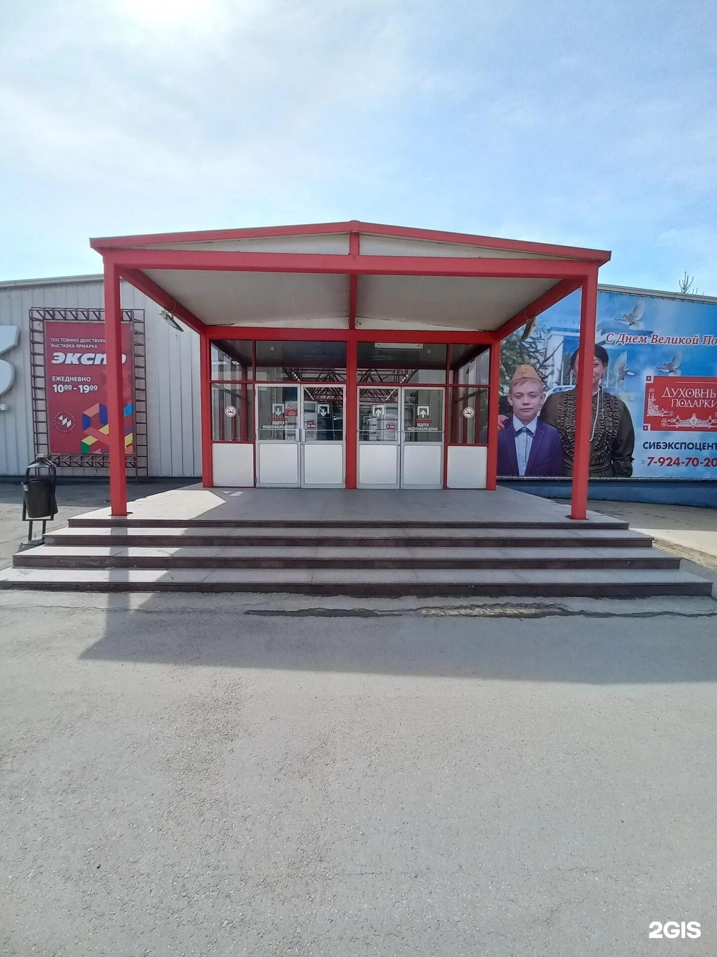 Байкальская 253/1. Иркутск ул байкальская 253а. Иркутск ул байкальская 253. Байкальская 253/2. Иркутск ул байкальская 253.