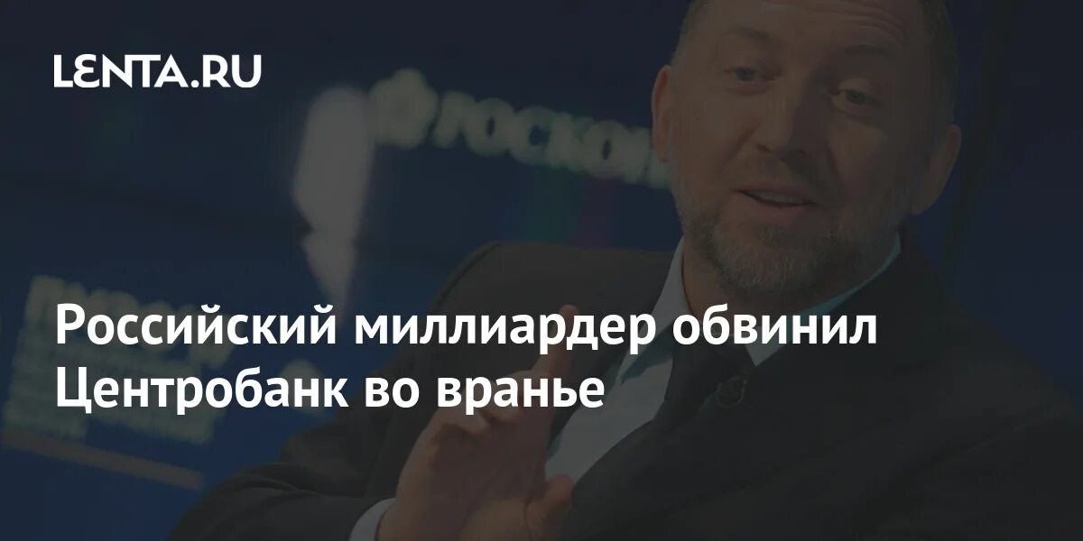Обвинил во лжи. Увлекать во лжи. Обвинил во лжи. Всех обвиняет во лжи. Обвинил во лжи.