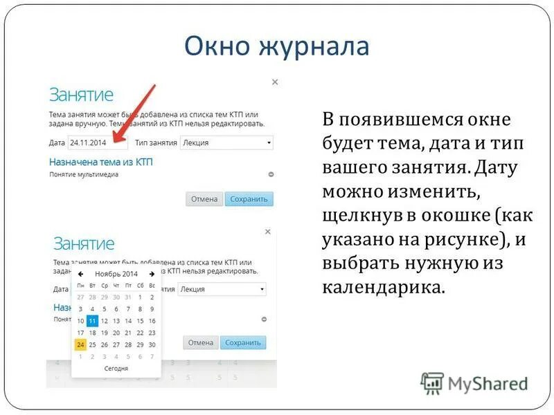 интерфейс электронного журнала. типы оценок в электронном журнале. электронный дневник элжур. элжур. электронный дневник ученика.