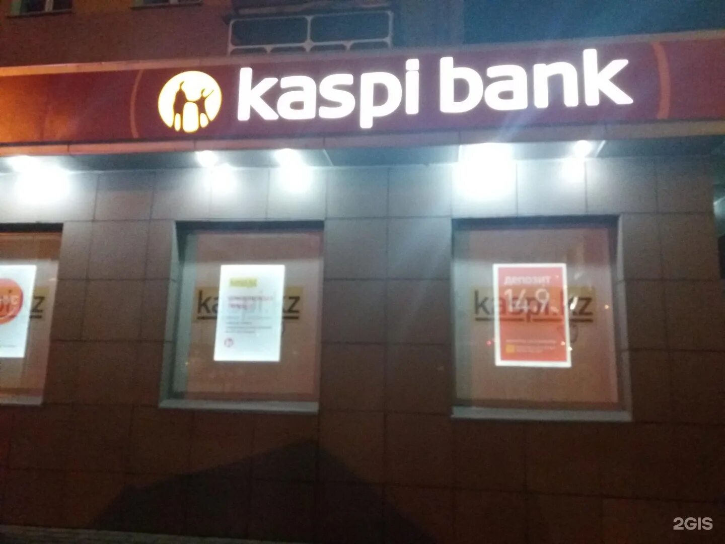 каспи. каспии магазин в усть каменогорске. усть-каменогорск улица антона чехова. каспи банка. Kaspi bank (банк каспи).