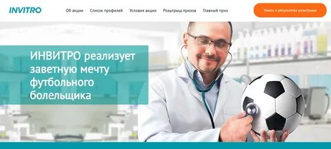 Инвитро островского телефон
