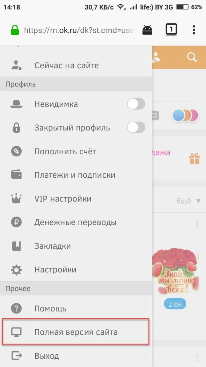 Как удалить страницу в одноклассниках на андроид. Удалить страницу в одноклассниках. как удалить страницу в одноклассниках. удалить страницу в одноклассниках с телефона. как удалить профиль в одноклассниках.