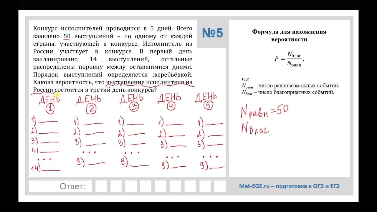 Задание 10 огэ математика с ответами. Задание 10 ОГЭ математика теория. Формулы вероятности для ЕГЭ профиль. Формула теории вероятности 9 класс ОГЭ. Задание 10 ОГЭ математика теория вероятности.