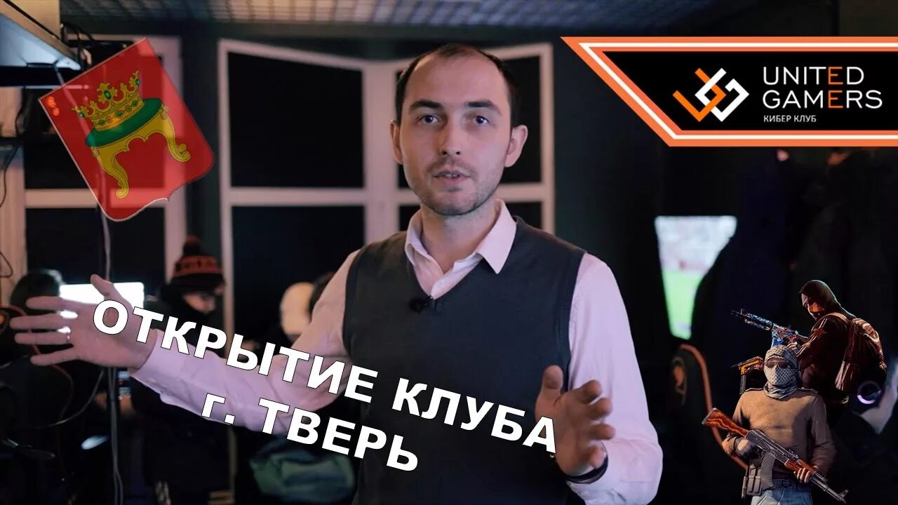 Gamers unite. United gamers. united gamers ростов. united gamers домодедово. юнайтед геймер томск.
