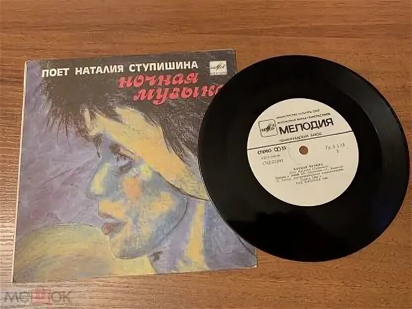 А вечерочек виниловая песня