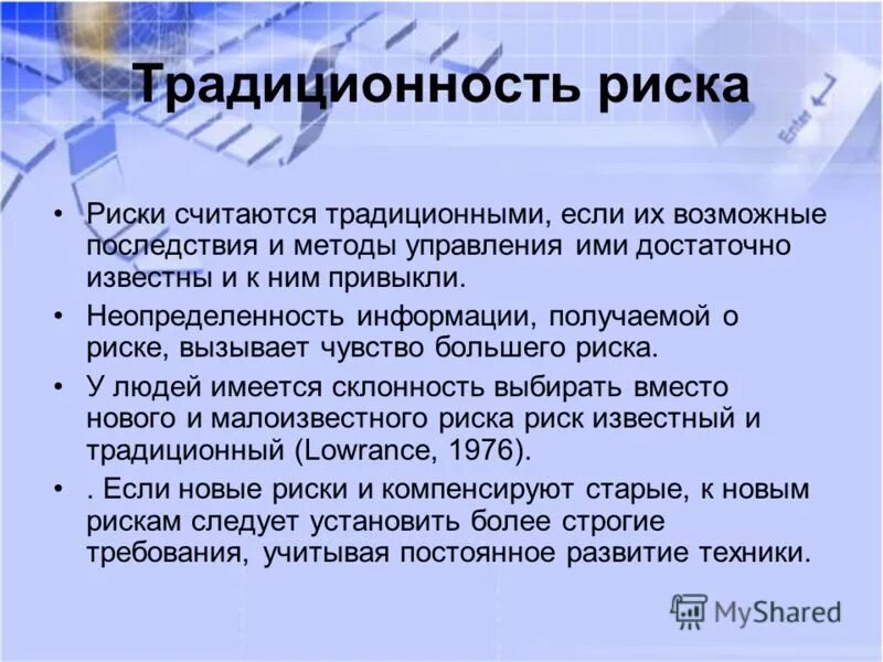 Медицинский риск определение. Медицинский риск определение