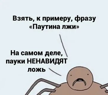 Не навидевший ложь
