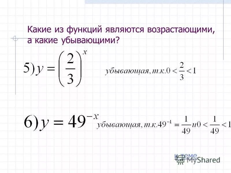 Внутренние и внешние функции государства. Какие функции не являются линейными. Какие функции не являются линейными. Основные внешние функции государства. Пример основной функции государства.