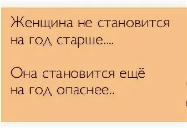 Приколы про молодость. Постарел на год. Важно мем. Становясь старше. Как быстро растут дети цитаты.