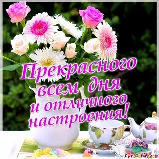 Картинки доброе утро благословенного дня с надписью