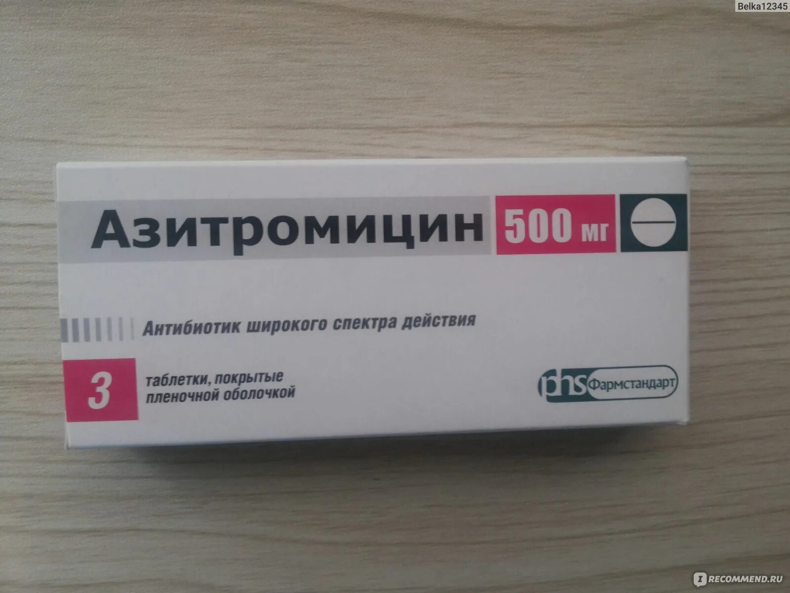 Антибиотик Вертекс Азитромицин 500 мг - "Стоит ли принимать Азитромицин - антиби
