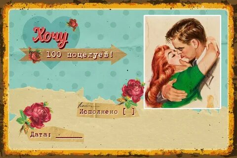 100 поцелуев