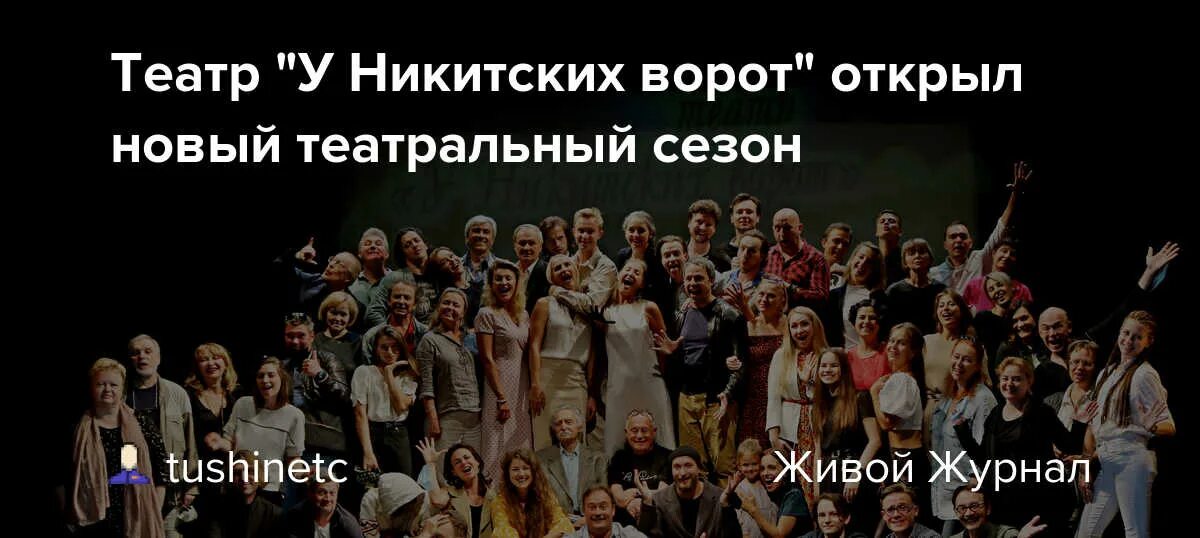Гамбринус Театр "У Никитских Ворот" спектакли Кино-Театр.Ру