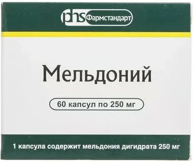 Мельдоний 250мг инструкция