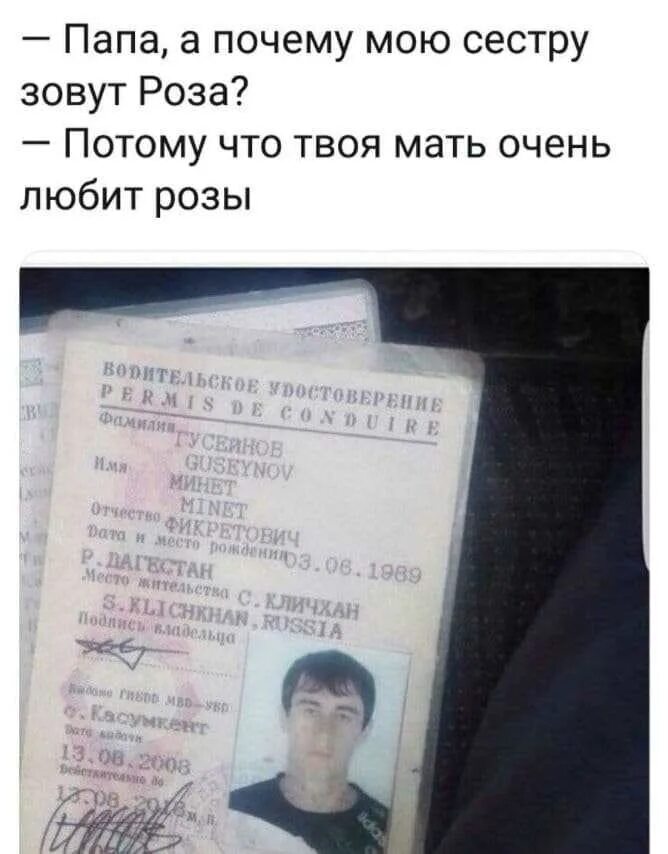 Почему нет отчества