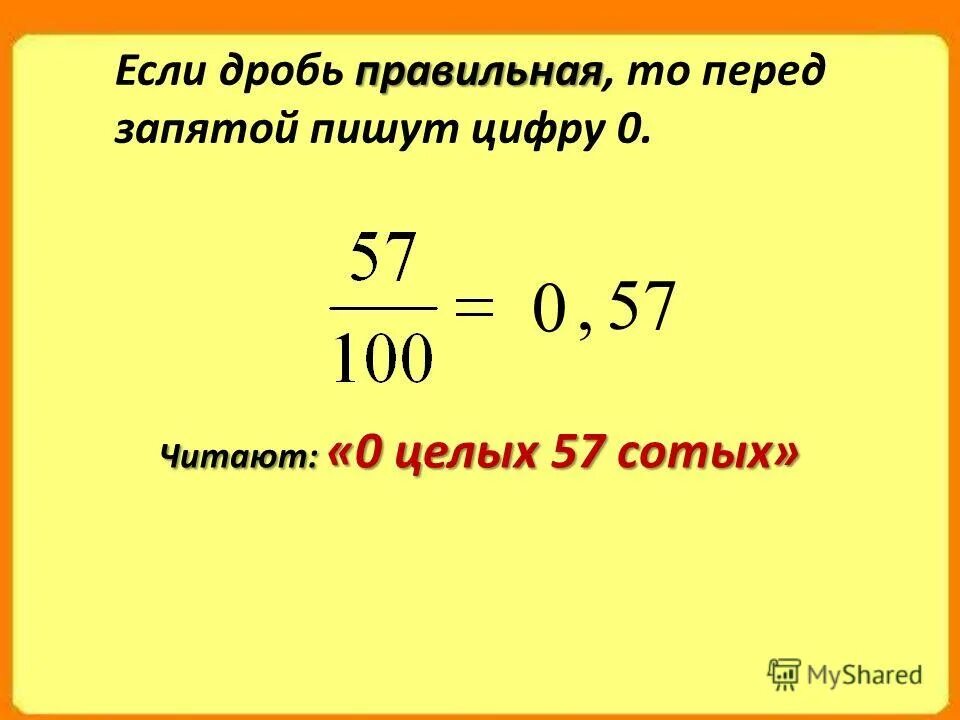 запиши число в виде дроби. дроби с знаменателям в виде дробей. как записать неправильную дробь в виде натурального числа. число 5 со знаменателем 20. 1 в виде неправильной дроби.