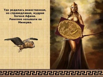 Мудрая и справедливая